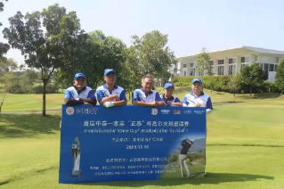 The First CHINT Cup Golf Game Was Successfully Held